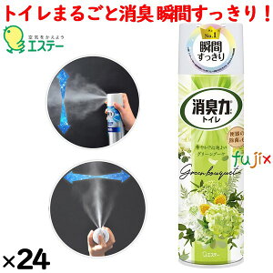 トイレの消臭力スプレー グリーンブーケ 365mL×24本/ケース 13116 エステー 消臭・芳香剤
