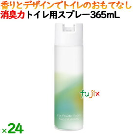 消臭力 業務用 スプレータイプ トイレ用（For Powder Room）ナチュラルウッディ 365mL×24個／ケース　エステーPRO 13179