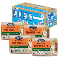 ニャンとも清潔トイレ　脱臭・抗菌シート 12枚×4袋／ケース エステー 57515 猫 猫用トイレシート 抗菌 …