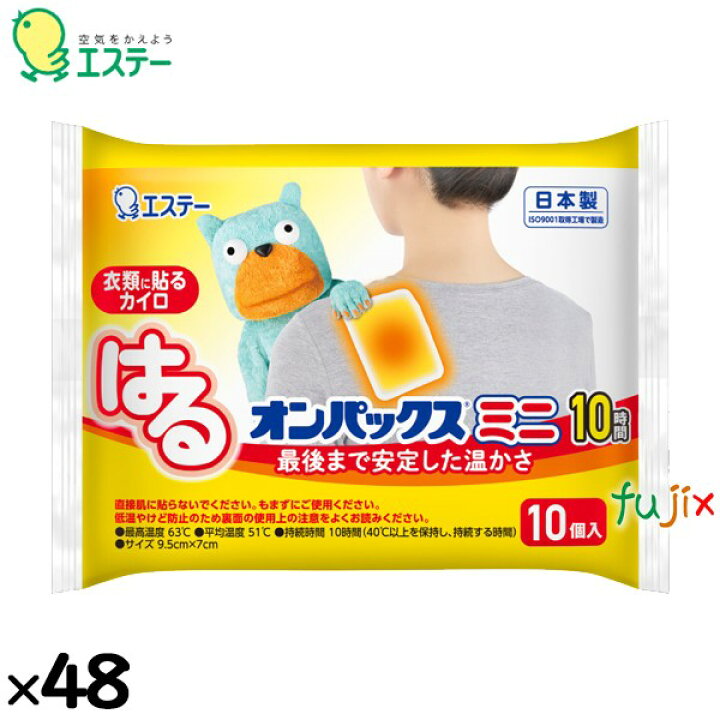 楽天市場】使い捨てカイロ ミニ はるオンパックスミニ 480個（10個×48 