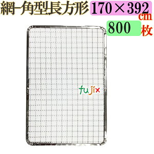 y|Cg5{ vGg[zĂ p^`ipԁj170×392mm Ė 800^i200×4P[Xj