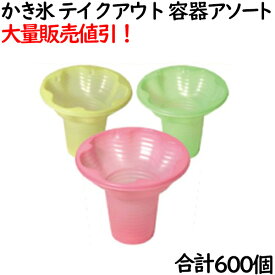 楽天市場 かき氷 容器の通販