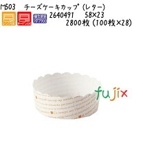 楽天市場】チーズケーキ カップ（製菓・製パン器具｜調理器具・製菓 
