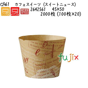 �J�t�F�X�C�[�c�i�X�C�[�g�j���[�X�j CA61 2000�� (100��×20)�^�P�[�X