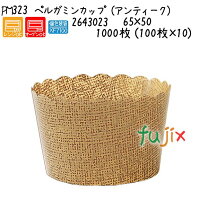 楽天市場】ペルガミンカップの通販