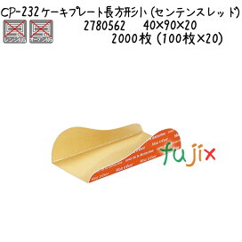 楽天市場】 キッチン・厨房消耗品 > 菓子・デザート容器 > ケーキ 