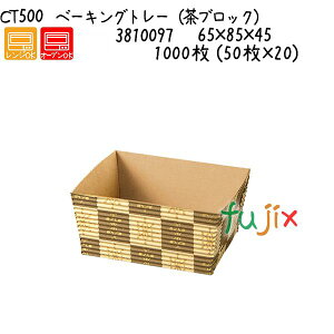 �x�[�L���O�g���[�i���u���b�N�j CT500 1000�� (50��×20)�^�P�[�X