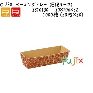 �y�|�C���g5�{ �v�G���g���[�z�x�[�L���O�g���[�iE�i���[�t�j CT220 1000�� (50��×20)�^�P�[�X