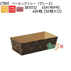 �x�[�L���O�g���[�i�O���[�X�j CT802 600�� (50��×12)�^�P�[�X