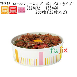 ���[���t���[�J�b�v�@�|�b�v�X�g���C�v RF512 300���i25��×12�j�^�P�[�X