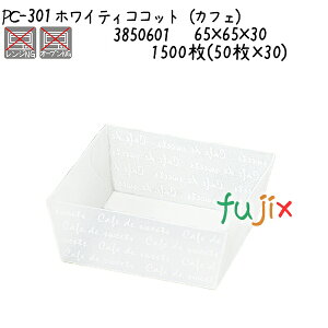 �z���C�e�B�R�R�b�g�i�J�t�F�j PC-301 1500��(50��×30)�^�P�[�X