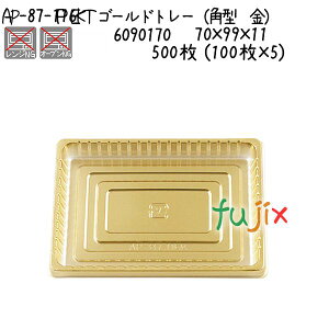 PET�S�[���h�g���[�i�p�^�@���j AP-87-116K 500�� (100��×5)�^�P�[�X