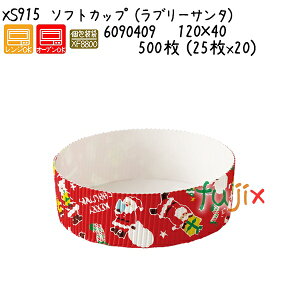 �\�t�g�J�b�v�@�i���u���[�T���^�j XS915 500�� (25��x20)�^�P�[�X