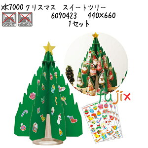 �N���X�}�X�@�X�C�[�g�c���[ XK7000 1�Z�b�g�^�P�[�X