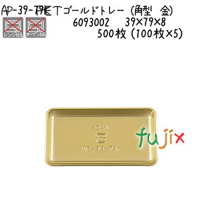 PET�S�[���h�g���[�i�p�^�@���j AP-39-79K 500�� (100��×5)�^�P�[�X