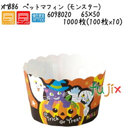 ペットマフィン（モンスター） XM886 1000枚(100枚x10)／ケース