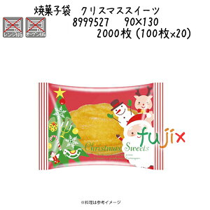 ラッピング用品 100枚 袋 クリスマスの人気商品 通販 価格比較 価格 Com