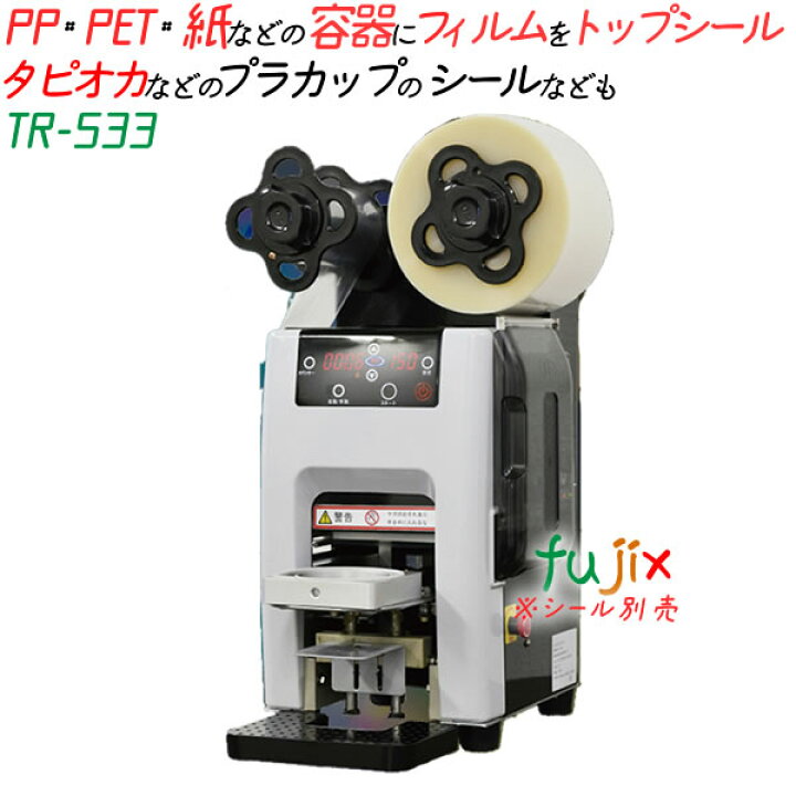 楽天市場】【ポイント5倍 要エントリー】タピオカドリンク・アイス用 