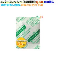 【ポイント5倍 要エントリー】脱酸素剤 エバーフレッシュ Q-50 酸素吸収速効性型 4000個（100×40袋）／…