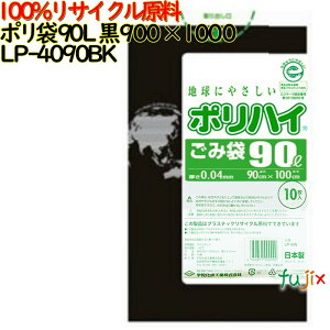 �y�V�K��t�s�z�S�~�� �|���n�C 90L ���F �Đ�LD �� 0.04mm 300(10��×30��)�^�P�[�X LP-4090BK ���{��