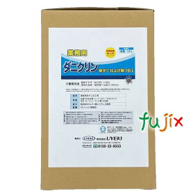 ダニクリン　まるごと防ダニ仕上げ　業務用 16L×1個／ケース 日本アトピー協会推薦品 防虫 駆除 忌避 退治 殺虫成分不使用 UYEKI（ウエキ）