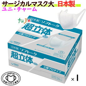 楽天市場 マスク 大 50枚 cmの通販