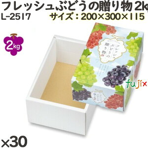 Ԃǂ ϔ L-2517 tbVԂǂ̑蕨 2kg[ 30(10×3)^P[X t[cp Mtgp Mtg{bNX  ʕ p ʗp ʕp _{[