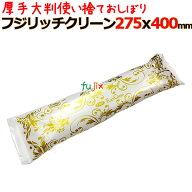 フジ リッチクリーン　1ケース（600本）【紙おしぼり】【おしぼりタオル】【使い捨てタオル】【丸型】【…