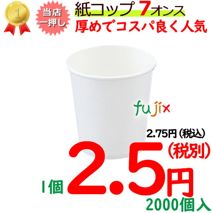 柔らかい 紙コップ ホワイト 205ml 7オンス 1袋 80個入 業務用 discoversvg.com 柔らかい 紙コップ ホワイト 205ml 7オンス 1袋 80個入 業務用 discoversvg.com