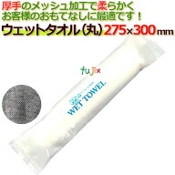 【新規受付不可】業務用 おしぼり フジ ウェットタオル 丸 600本／ケース【紙おしぼり】【大判サイズ】【…