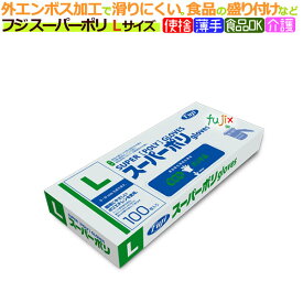 フジ スーパーポリグローブ Lサイズ（100枚×40箱）/ケース【使い捨て手袋】【ポリエチレン手袋】【ポリグローブ】【業務用】