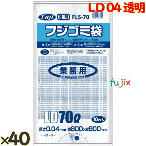 �t�W �S�~�� LD 70L ���� 400���i 10��×40���j�^�P�[�X ����0.04mm FLS-70 62500