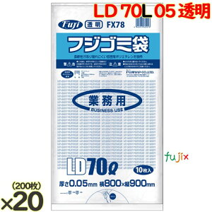 �t�W �S�~�� LD 70L ���� 200���i 10��×20���j�^�P�[�X ����0.05mm FX78 62501