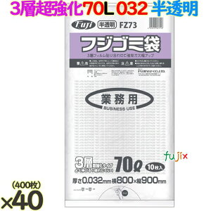 �y�|�C���g5�{ �v�G���g���[�z�t�W �S�~�� HD/LD/HD 70L ������ 400���i 10��×40���j�^�P�[�X ����0.032mm FZ73 62711