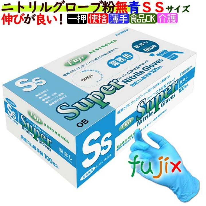 楽天市場】【ポイント5倍 要エントリー】フジ スーパーニトリル 