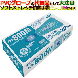 フジ ソフトストレッチ抗菌手袋 半透明 Mサイズ　6000枚（200枚×30箱）／ケース