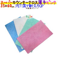 フジ スーパーカウンタークロス 薄手　ピンク　600枚（100枚×6小箱）／ケース