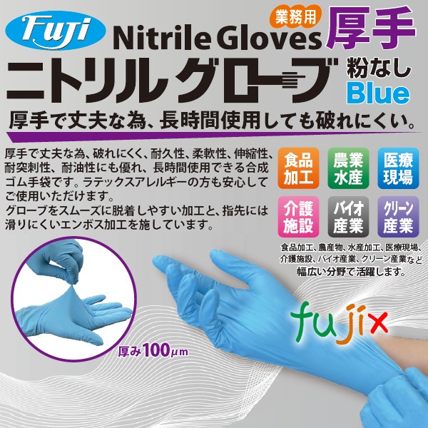 ２０００枚入 ニトリル 手袋 ＳＳサイズ ブルー-