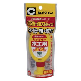 【メール便発送】セメダイン 木工用速乾 50ml (フック用) CA-288 00853154【代引不可】