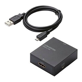 ELECOM ダウンスキャンコンバーター HDMI to VGA 3.5φ HDMI1.4 USB外部給電可能 AD-HDCV01【代引不可】【北海道・沖縄・離島配送不可】