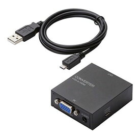 ELECOM アップスキャンコンバーター 3.5φ VGA to HDMI HDMI1.3 USB外部給電可能 AD-HDCV03 【代引不可】【北海道・沖縄・離島配送不可】