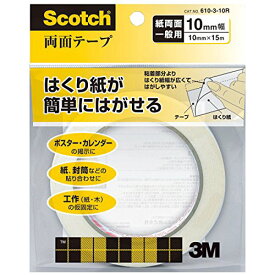 （まとめ買い）スリーエム 透明両面テープ10mm詰替可PP袋 610-3-10R 00071083 〔10巻セット〕【北海道・沖縄・離島配送不可】