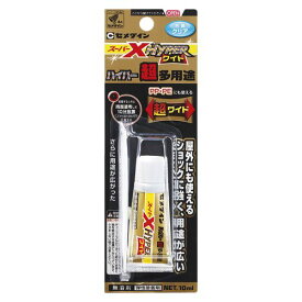 （まとめ買い）セメダイン スーパーXハイパーワイド P10ml AX-175 00019388 〔10本セット〕【北海道・沖縄・離島配送不可】