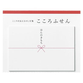 （まとめ買い）マルアイ こころふせん ほんのきもち 大 KF-58 00020071 〔10個セット〕【北海道・沖縄・離島配送不可】