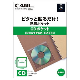 （まとめ買い）カール事務器 メディアポケット CDポケット CL-91 00046191 〔×5〕【北海道・沖縄・離島配送不可】