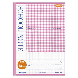 （まとめ買い）キョクトウ スクールノート ピンク LMC5GP 00021345 〔10冊セット〕【北海道・沖縄・離島配送不可】