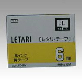 （まとめ買い）マックス レタリテープ LM-L506BY 00013913 〔3個セット〕【北海道・沖縄・離島配送不可】