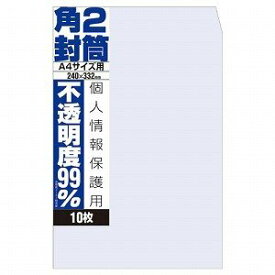 （まとめ買い）オキナ 不透明度99%封筒 角2 WP892 00945810 〔×5〕【北海道・沖縄・離島配送不可】