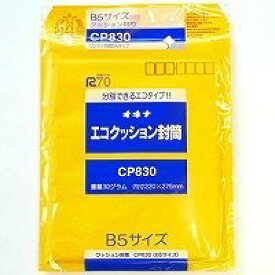 オキナ エコクッション封筒 CP830【北海道・沖縄・離島配送不可】