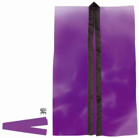 〔ATC〕サテンロングハッピ 紫 L（ハチマキ付）【北海道・沖縄・離島配送不可】
